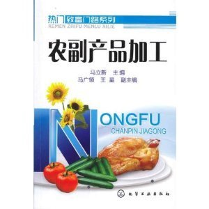 农副产品加工/马立新-图书-亚马逊