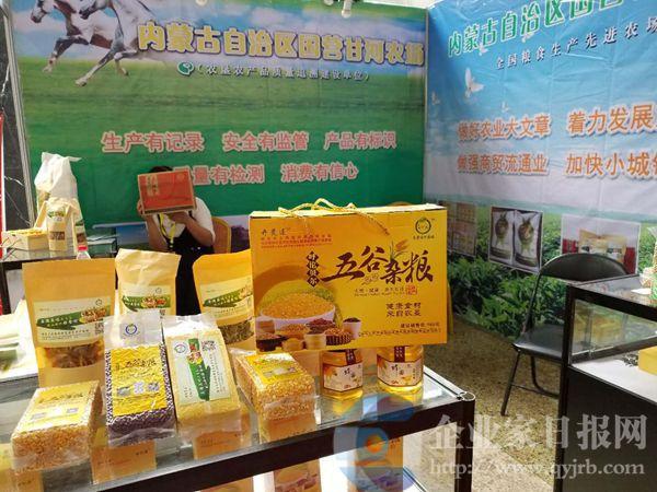 该场参展的部分"甘河原"农副产品.该场可追溯绿色大豆收获后进入场院